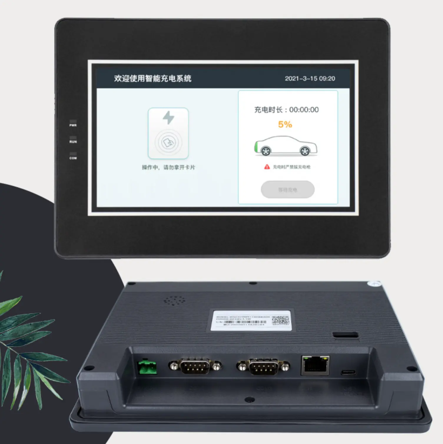 HMI Touch Screen
