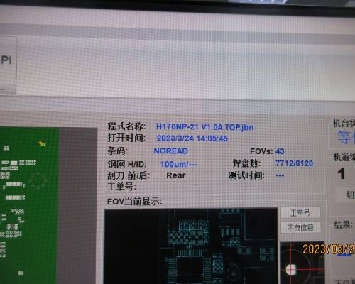 Solder pastes inspection(2)