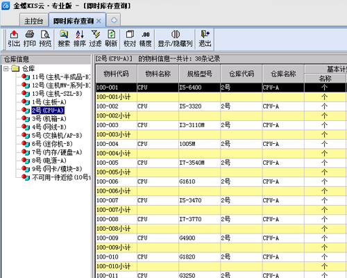 Storage Controlled by ERP